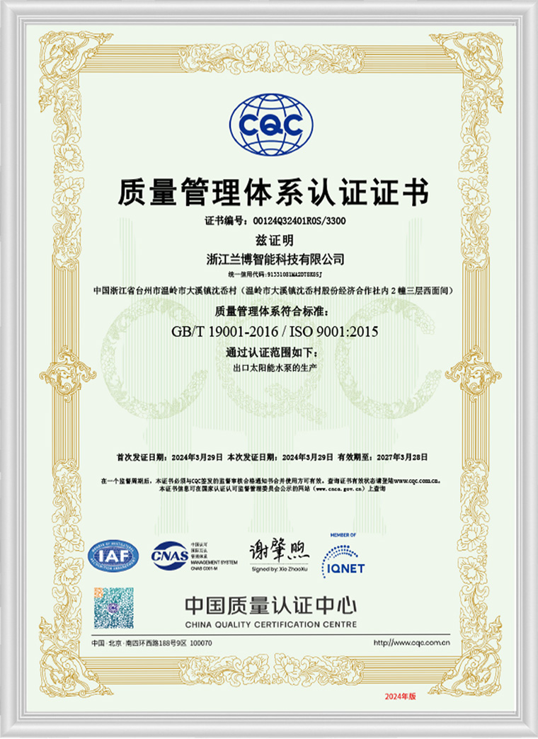 ISO9001-2015-CN